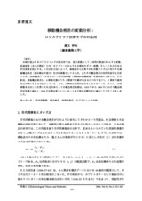 本文 (FullText)