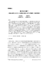 本文 (FullText)