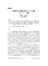 本文 (FullText)
