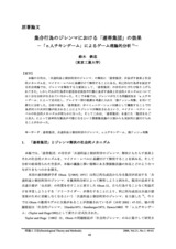 本文 (FullText)