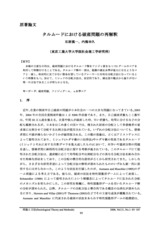 本文 (FullText)
