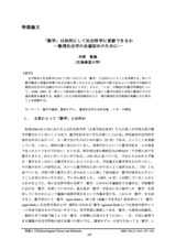 本文 (FullText)
