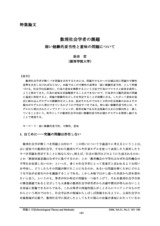 本文 (FullText)
