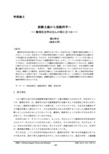 本文 (FullText)