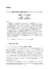 本文 (FullText)