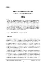 本文 (FullText)