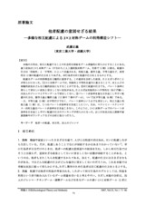 本文 (FullText)