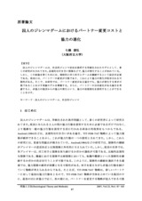 本文 (FullText)