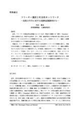 本文 (FullText)