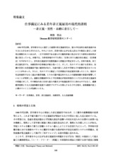 本文 (FullText)