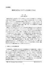 本文 (FullText)