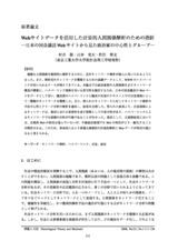 本文 (FullText)