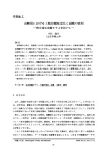 本文 (FullText)