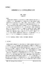 本文 (FullText)