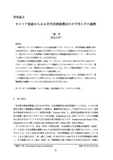 本文 (FullText)