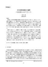本文 (FullText)