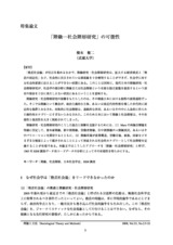 本文 (FullText)