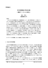 本文 (FullText)