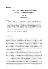 本文 (FullText)