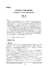 本文 (FullText)