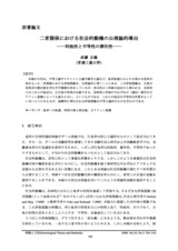 本文 (FullText)