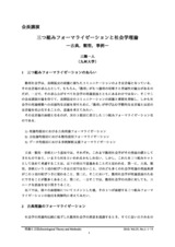 本文 (FullText)