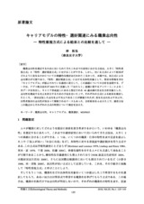 本文 (FullText)
