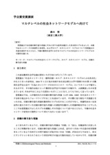 本文 (FullText)
