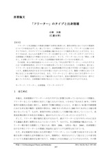 本文 (FullText)