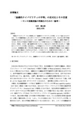 本文 (FullText)
