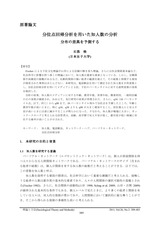 本文 (FullText)