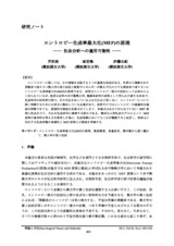 本文 (FullText)