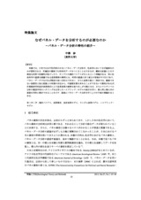 本文 (FullText)
