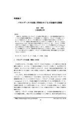 本文 (FullText)