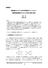本文 (FullText)
