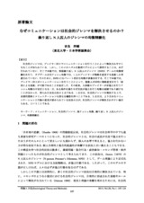 本文 (FullText)