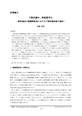 本文 (FullText)