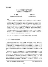 本文 (FullText)