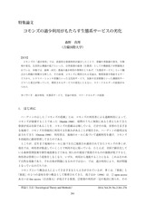 本文 (FullText)