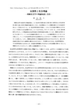 本文 (FullText)