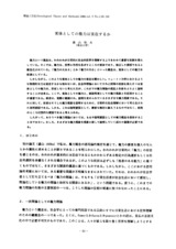 本文 (FullText)