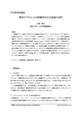 本文 (FullText)