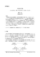 本文 (FullText)