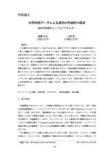 本文 (FullText)