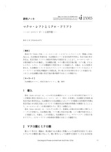 本文 (FullText)