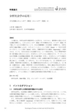 本文 (FullText)