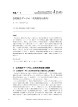 本文 (FullText)