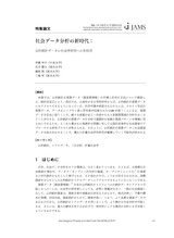 本文 (FullText)