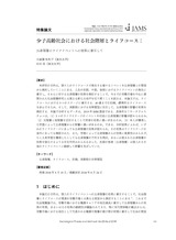 本文 (FullText)