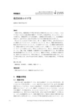 本文 (FullText)